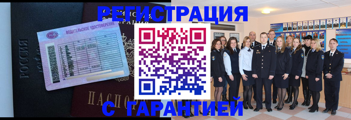 временная регистрация собственник в Астрахани