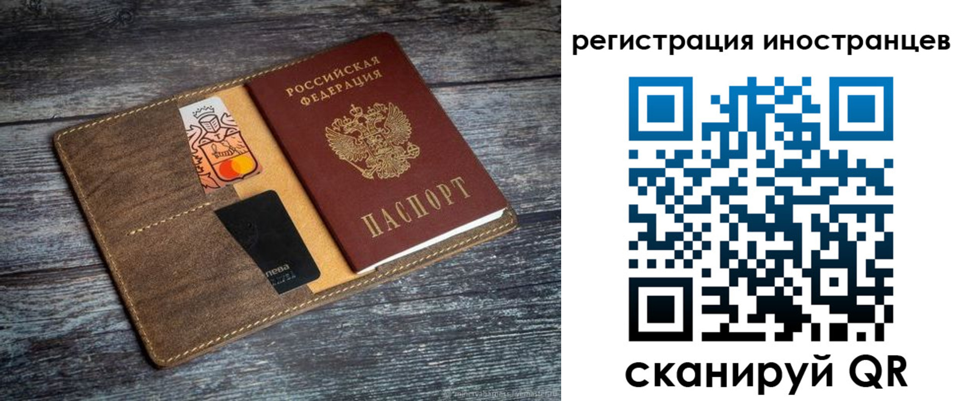 где прописаться в Астрахани