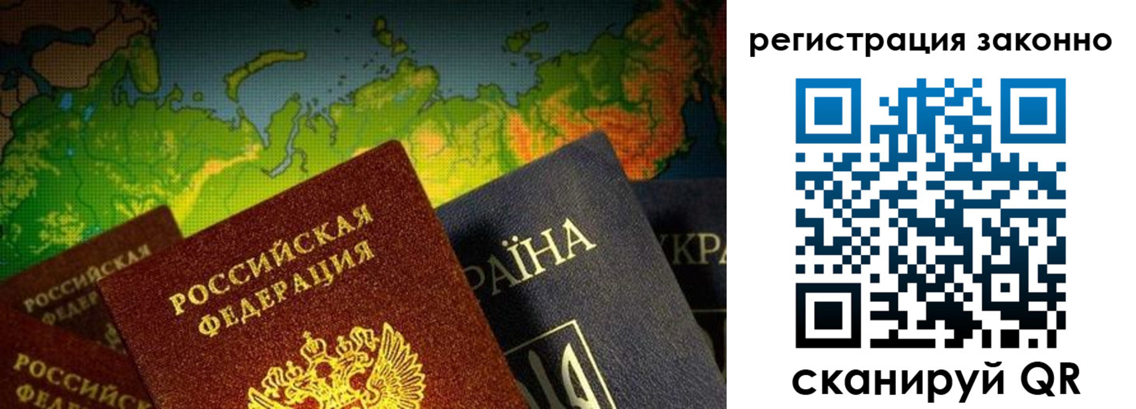 временная регистрация законно в Астрахани