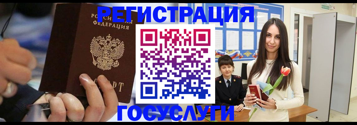 временная регистрация законно в Астрахани