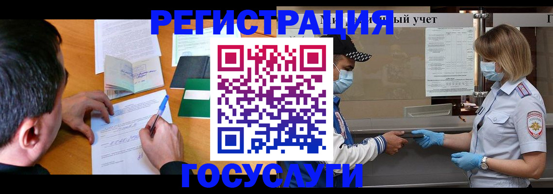 временная регистрация гарантия в Астрахани