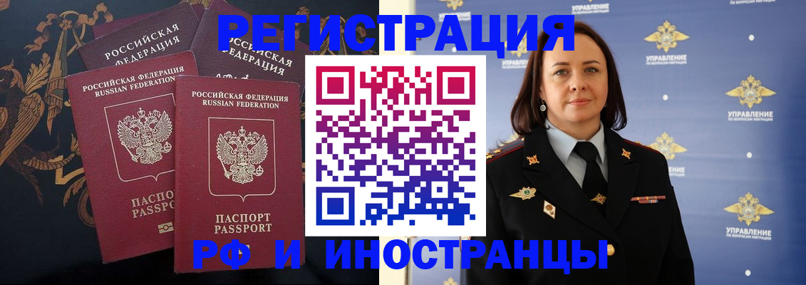 прописка для школы в Астрахани