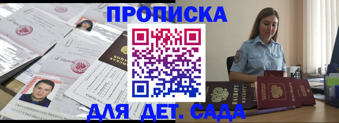 регистрация в Астрахани